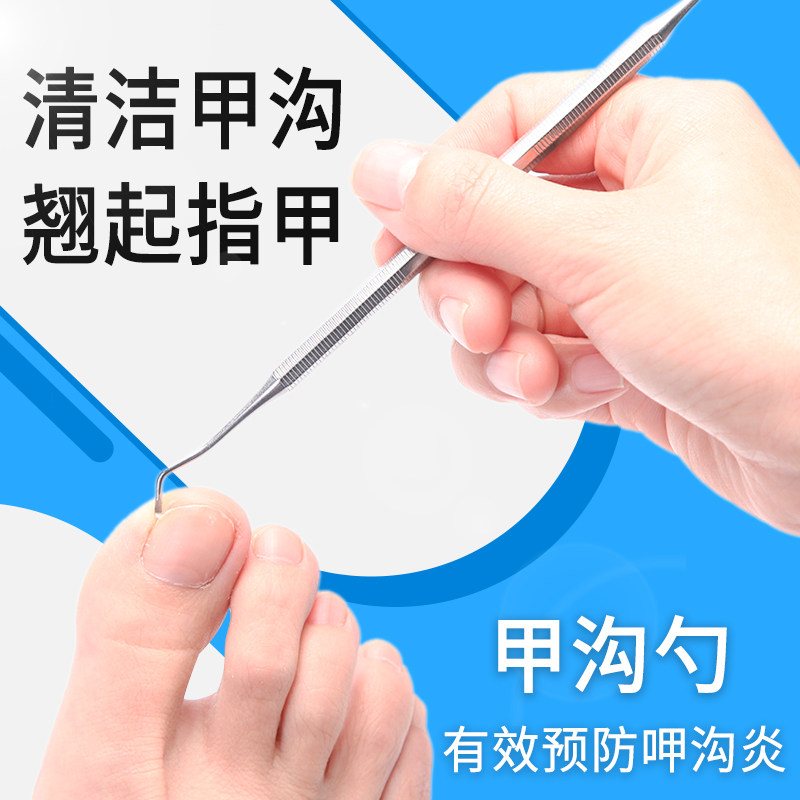 曲平甲沟勺剔甲器剃甲炎洁指甲缝甲勾嵌甲指甲刀工具修脚清理污垢
