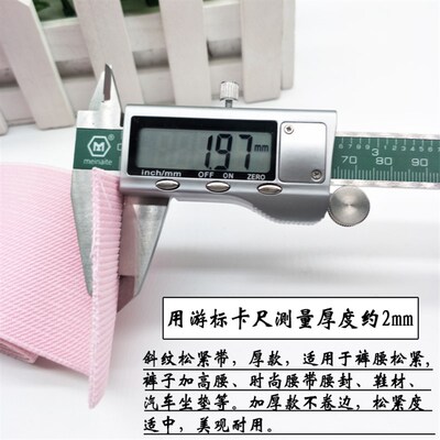 5cm6cm8cm10cm斜纹松紧带加厚弹力橡筋加高裤腰汽车坐垫服装辅料