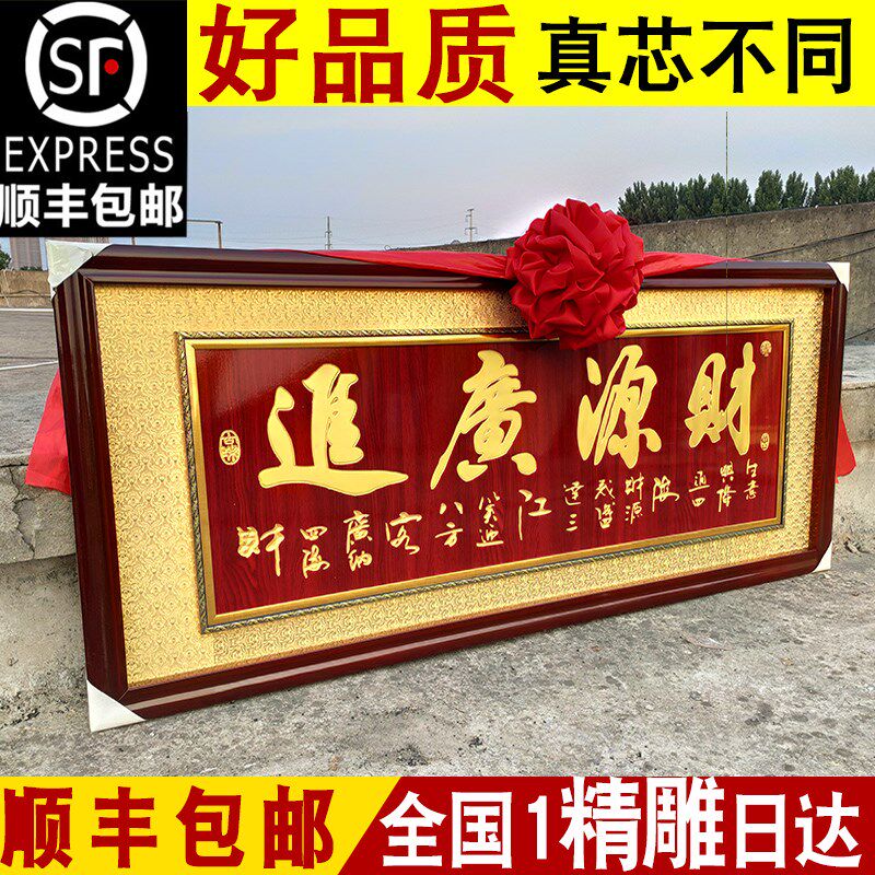 生意兴隆牌匾定制定做实木办公室公司乔迁贺匾店铺开业送礼装饰品