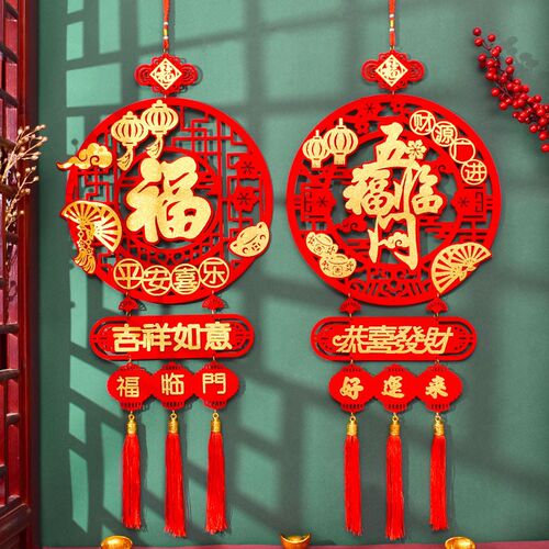 2025蛇年春节福字挂饰新年装饰用品客厅福字挂件大门过年墙贴福字