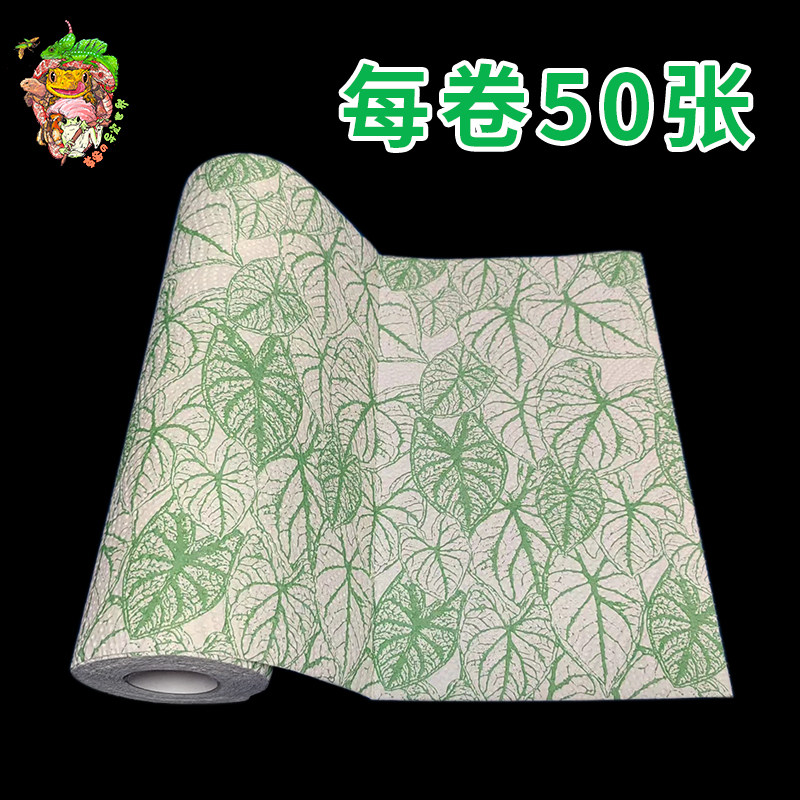 草莓爬宠专用垫材纸睫角盖勾亚巨人豹纹守宫垫材压克力塑料饲养盒