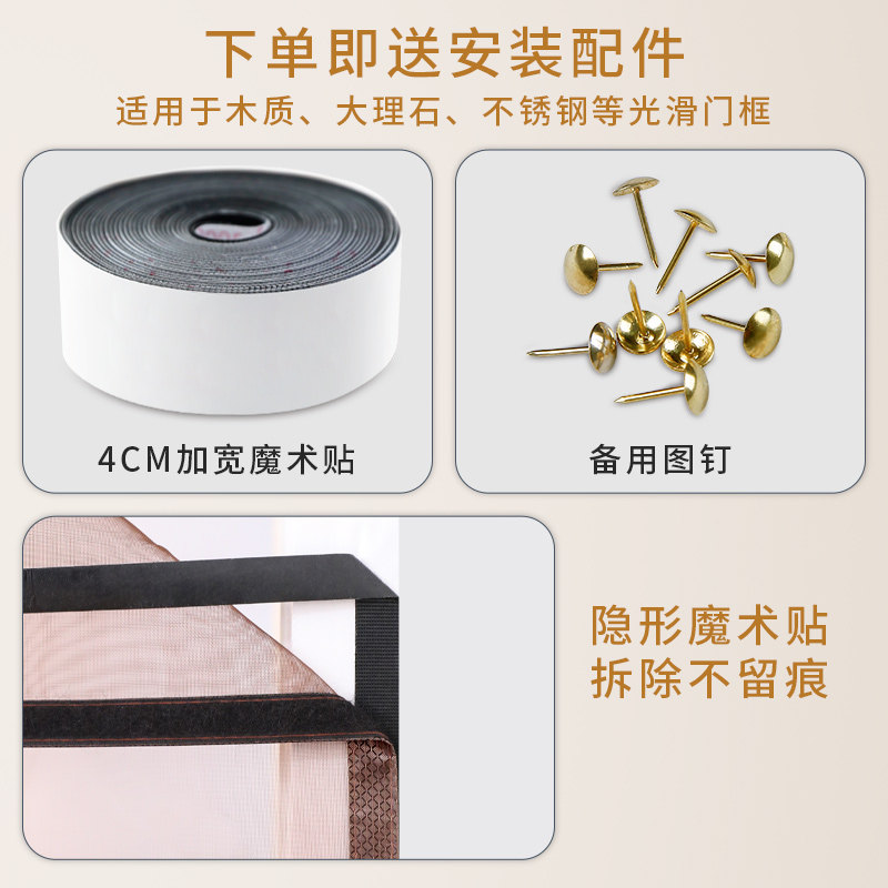 夏季金刚网防蚊门帘饭店大门家用卧室自粘入户门家用静音沙门帘子