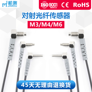 M3对射弯头直角90度光纤传感器光纤放大器T310 TZ光纤探头T610