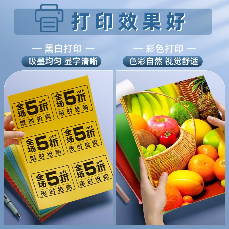 不干胶80g红色a4纸粉色打印纸复印纸彩色的彩纸红纸粉红色打印机