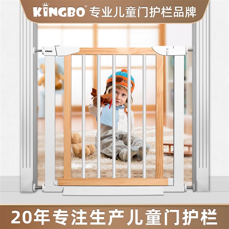 KINGBO设计款婴儿童安全门栏楼梯口护栏家用防护栏杆宠物隔离围栏