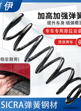 奇瑞A3 A5 E3 A1 E5 X1艾瑞泽3/5/7/GX前后减震弹簧加高加粗改气