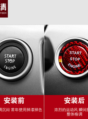 宝马老3系E90Z4一键启动按键贴E90E92E93碳纤维改装车贴点货开关