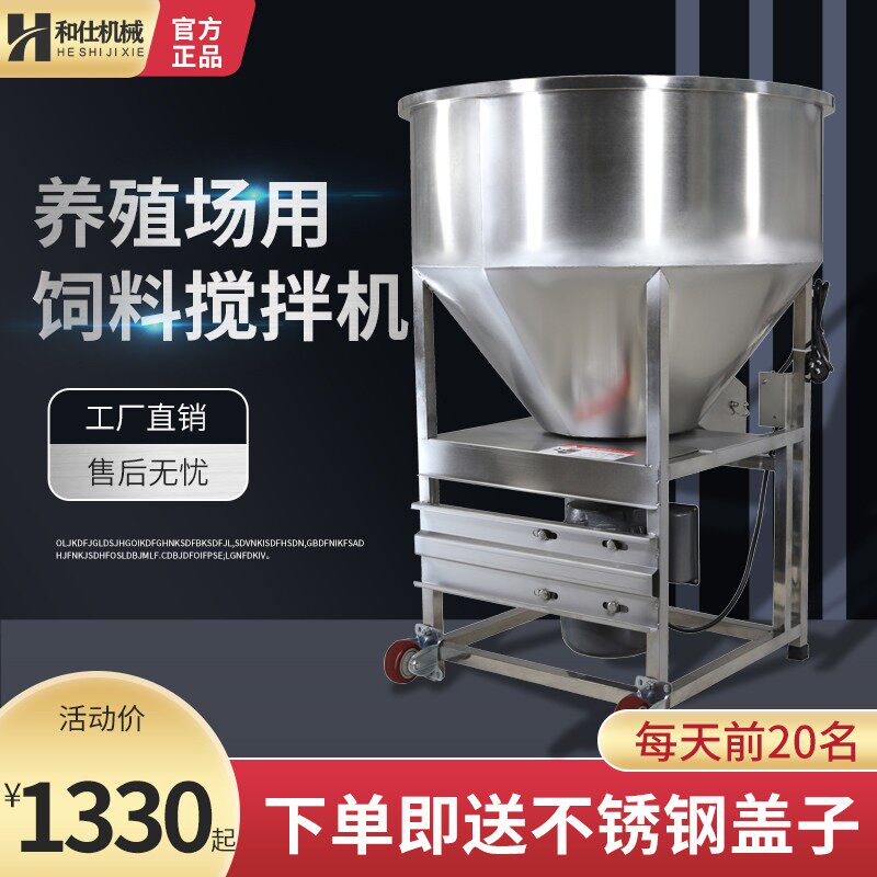 饲料搅拌机加厚全不锈钢小型家用纯铜拌料机养殖场设备养猪场塑料