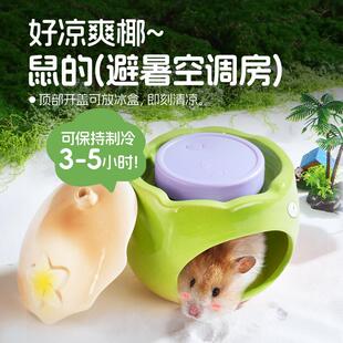 布卡星仓鼠窝陶瓷金丝熊躲避窝大号仓鼠夏天降温散热消暑冰屋房子