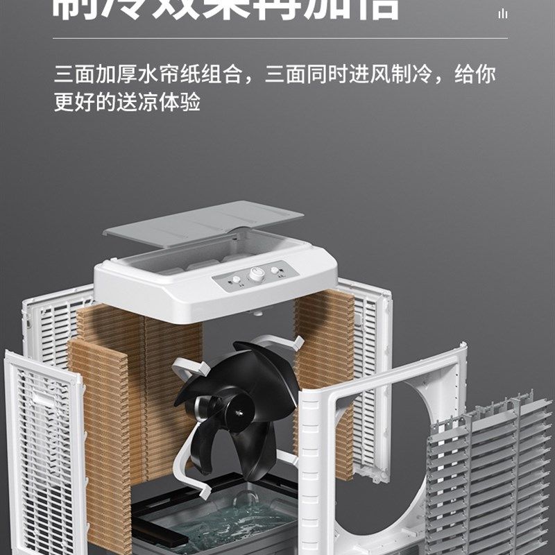 新飞工业冷风机空调扇大型强劲制冷商用厂房加水加冰移动水冷风扇