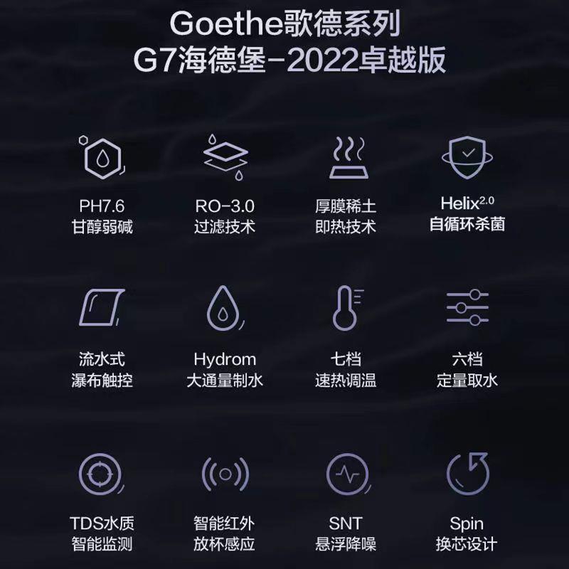 碧云泉家用净水器G7智能饮水机加热免安装弱碱反渗透净水机直饮机