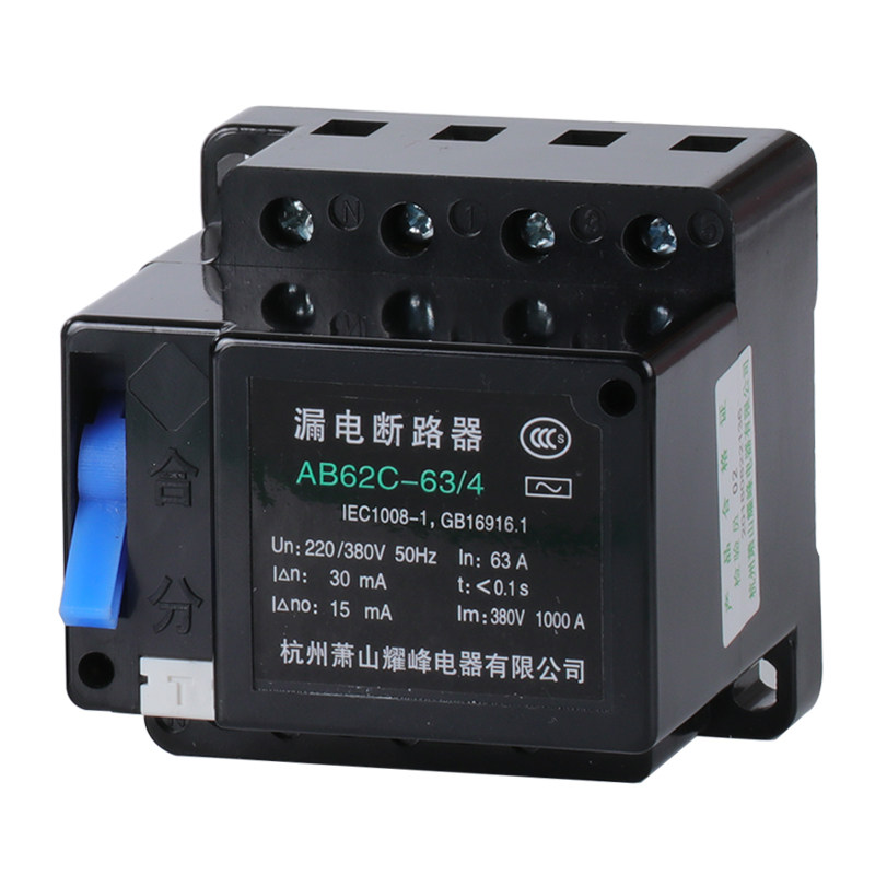 AB62C 20A 32A 40A63A萧山漏电开关断路器保护器2P3P4P三相四线