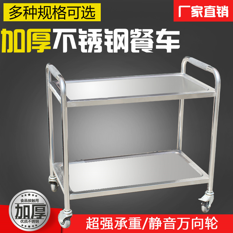无磁不锈钢餐车手推车商用酒店备餐车三层移动酒水车火锅店送餐车