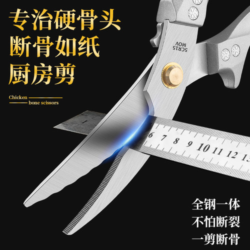 全不锈钢厨房剪刀商用剪鸡鸭鹅骨头专用剪刀钛合金食用剪刀拆骨剪