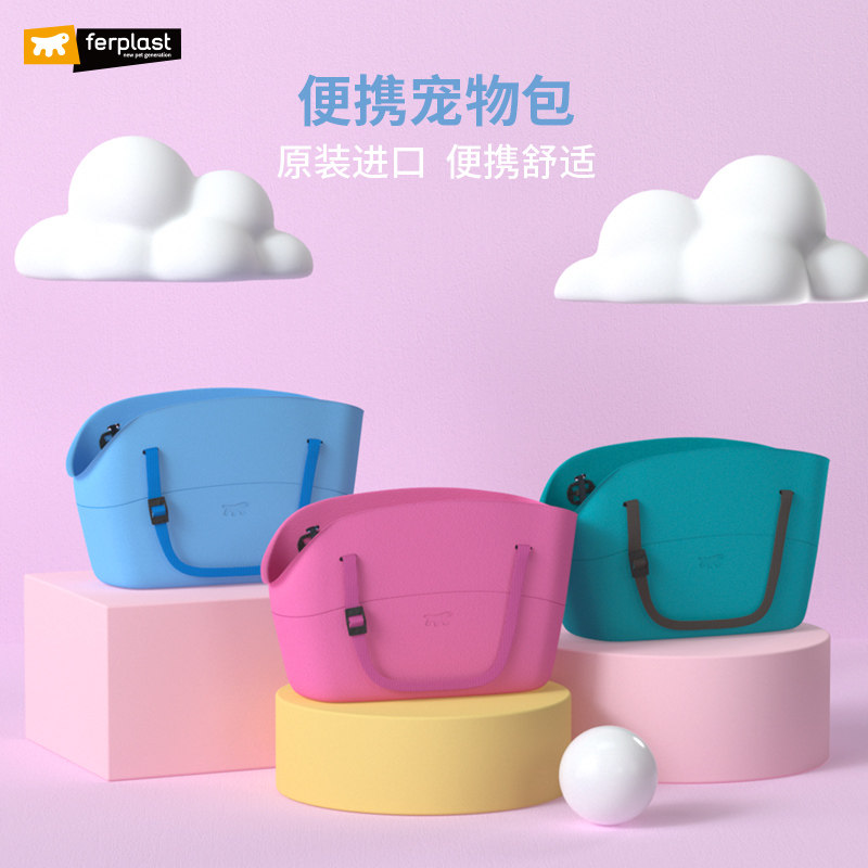 Ferplast飞宝猫包外出便携狗狗外带包猫咪单肩背包宠物外出手提包