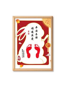 宝宝脚印留念DIY相框小孩满月礼物知足常乐字画平安顺遂桌面摆画