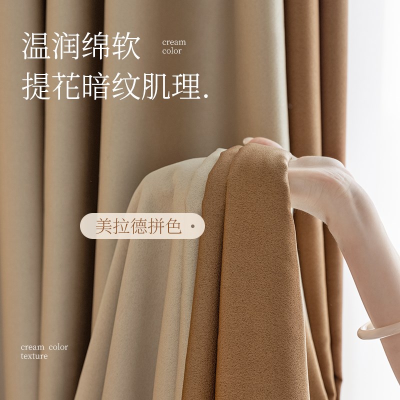 加高超长轻奢高精密布拼色全遮光窗帘成品定制别墅自建房loft复式
