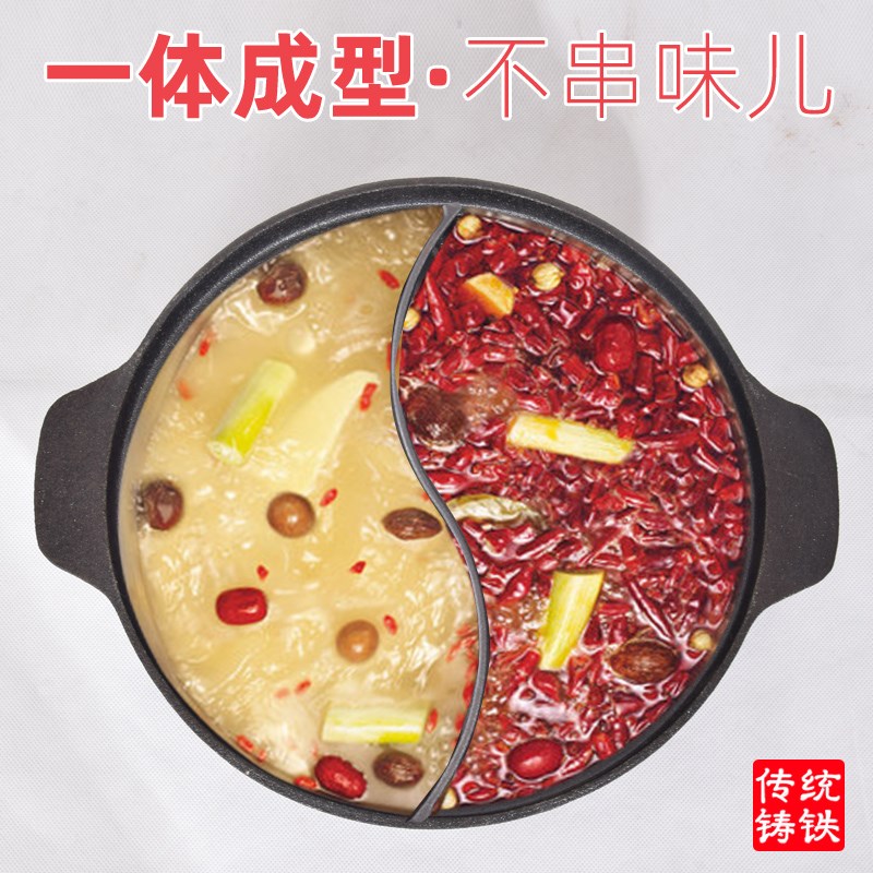 鸳鸯锅火锅商用锅老式涮卡式炉火锅专用锅家用生铁卡电磁炉专用锅