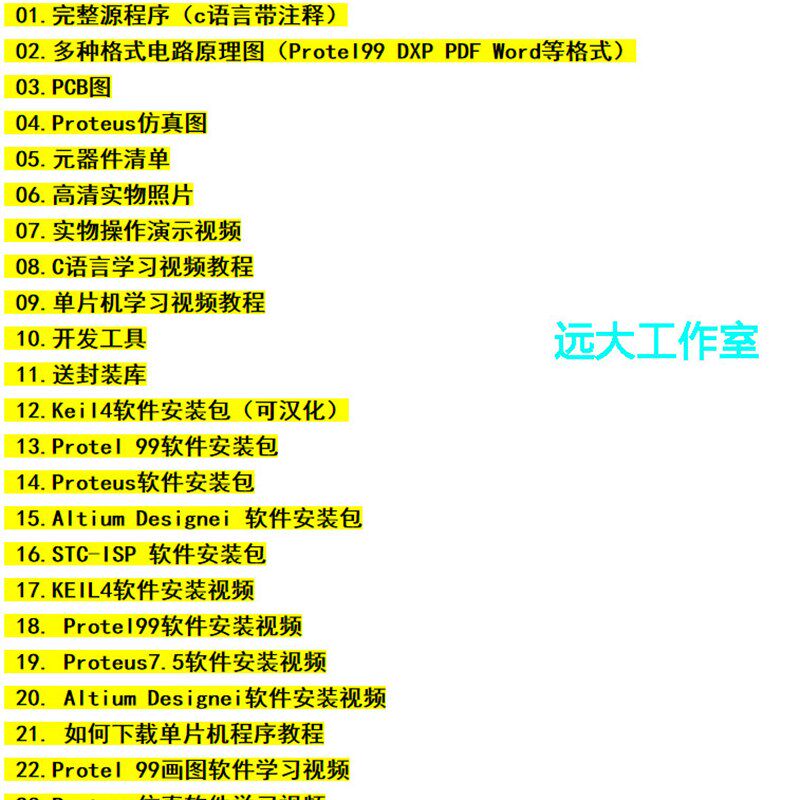 基于51单片机的篮球计分器设计 加减计分24秒倒计时diy散套件成品