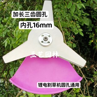 除坚韧杂草四齿三齿圆孔锂电割草机刀片打草机刀片除草刀片高锰钢