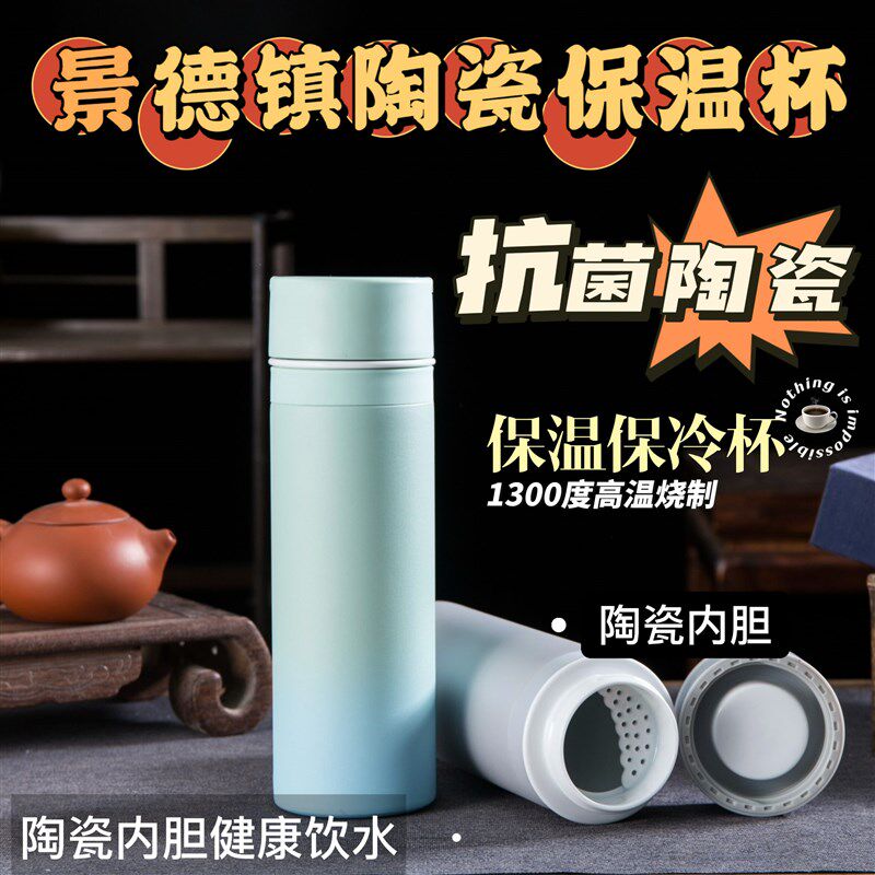 景德镇陶瓷内胆保温杯泡茶装中药水杯养生保温杯带月牙茶漏水杯子