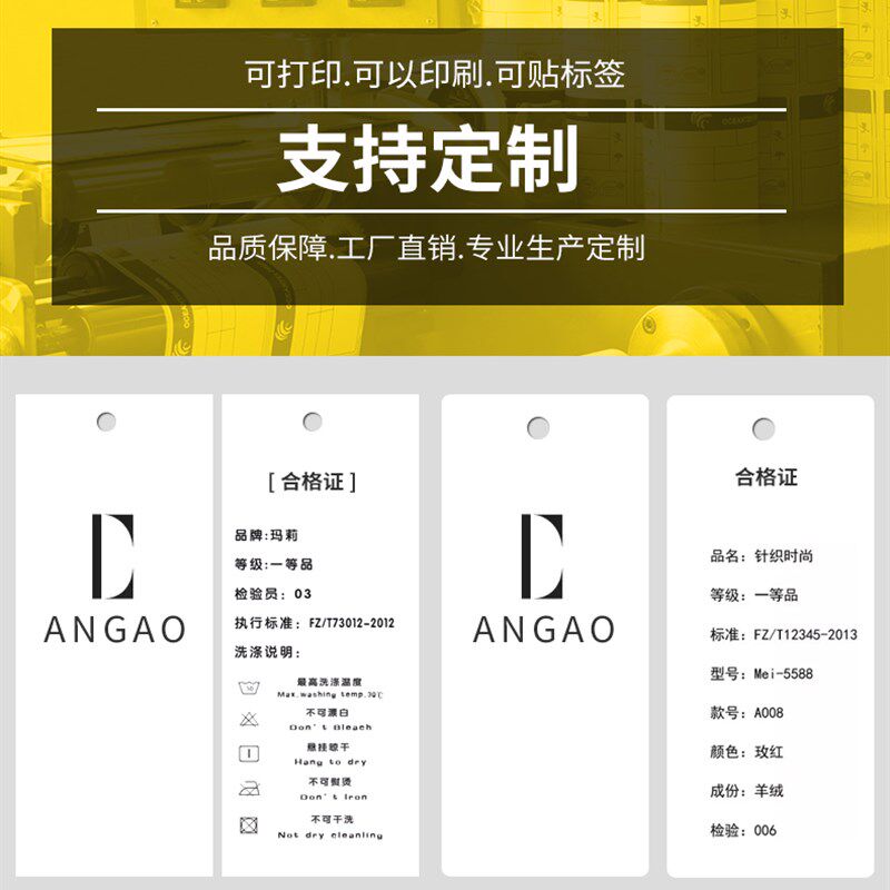 270克通用空白衣服商标合格证吊牌卷筒打印硬厚卡纸标签价格定做