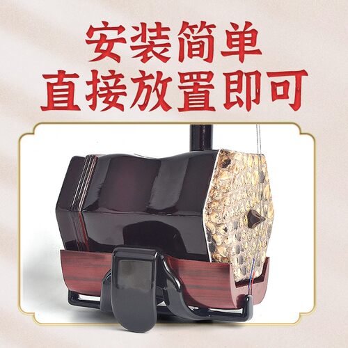 二胡腰托 站立式腰托南北通用腰带二胡底托托架挂钩站托演出专用