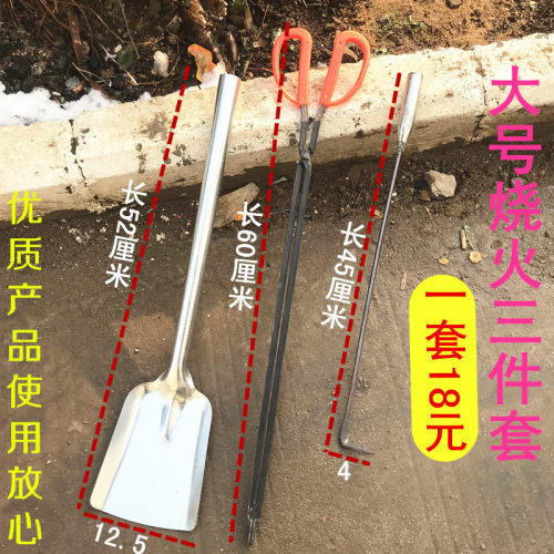 烧火工具三件套火钩子火钳煤铲铲炉渣铲木炭家用火钳火钩包邮