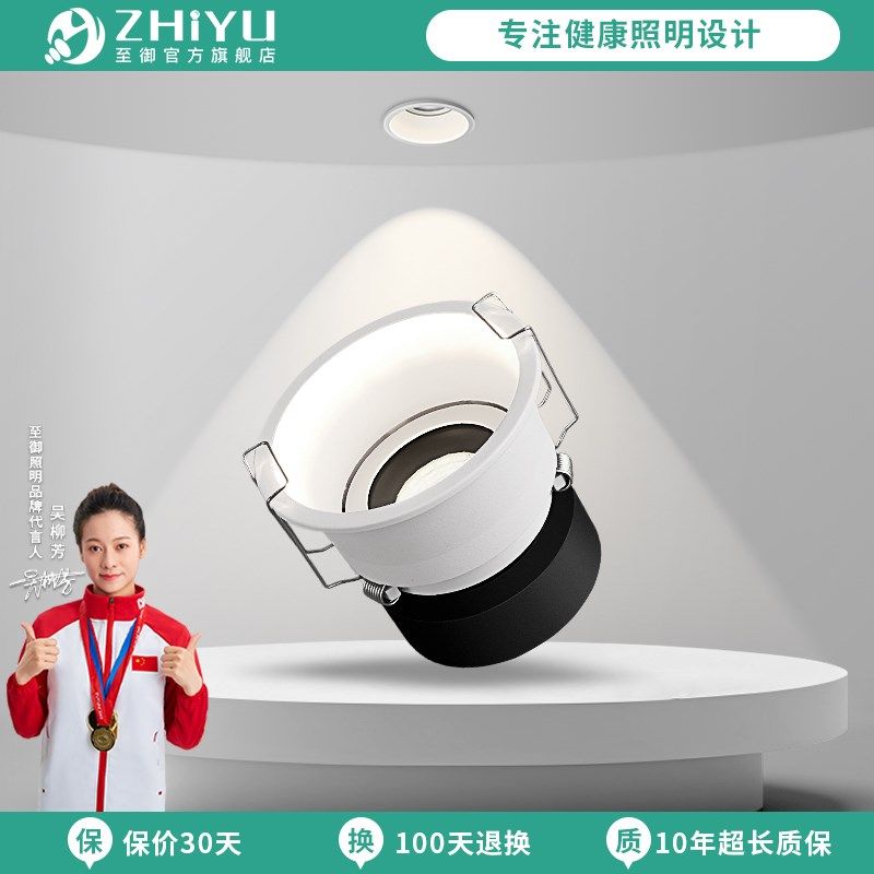 至御小山丘洗墙射灯12W嵌入式客厅卧室护眼高亮防眩无主灯具5550