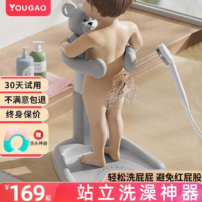幼高宝宝站立洗澡神器婴幼儿童洗浴澡盆台洗屁股屁屁神器