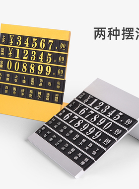 服装摆台价格展示牌商品标价牌商场价格标签牌定制标价签铝合金价