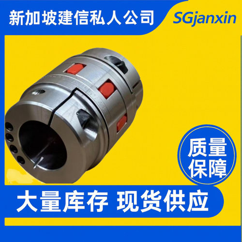 KTRROTEXGS夹紧式联轴器