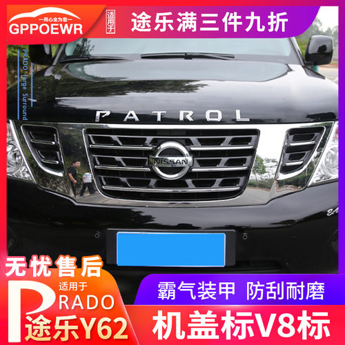 适用于途乐y62车身贴纸V8车标3D字母贴NISMO标外观改装饰专用配件