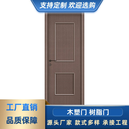 WPC木塑门树脂门室内门百叶窗防水防潮防白蚁卫生间门工程酒店门