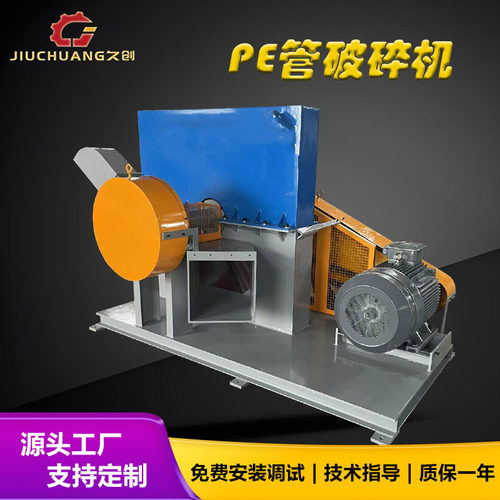 400PE管材高速破碎机 塑料波纹管破碎机 MPP电力管材粉碎机