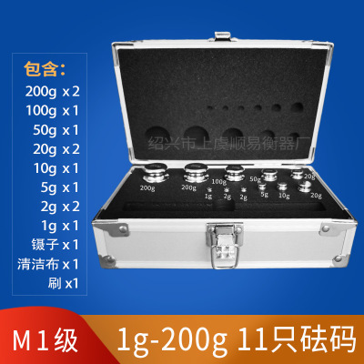 M1标准砝码1g-200g校准铝盒套装天平秤校称法码块钢镀铬电子配重