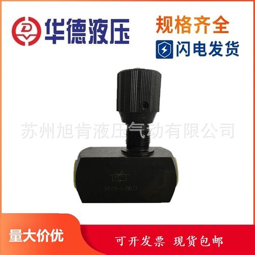 北京华德单向节流阀DRV20-1-10B/2 DRV20-3-10B DRV12-1-10B/2