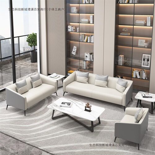 真皮办公室沙发茶几组合简约现代轻奢时尚接待商务会客休闲区网红