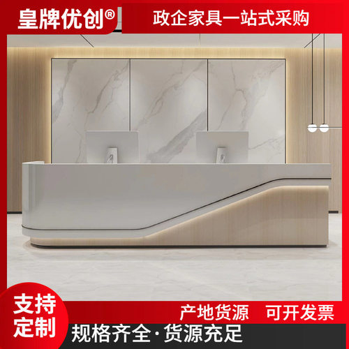 来图订置酒店时尚美容院收银台公司弧型台接待台烤漆前台大堂接待