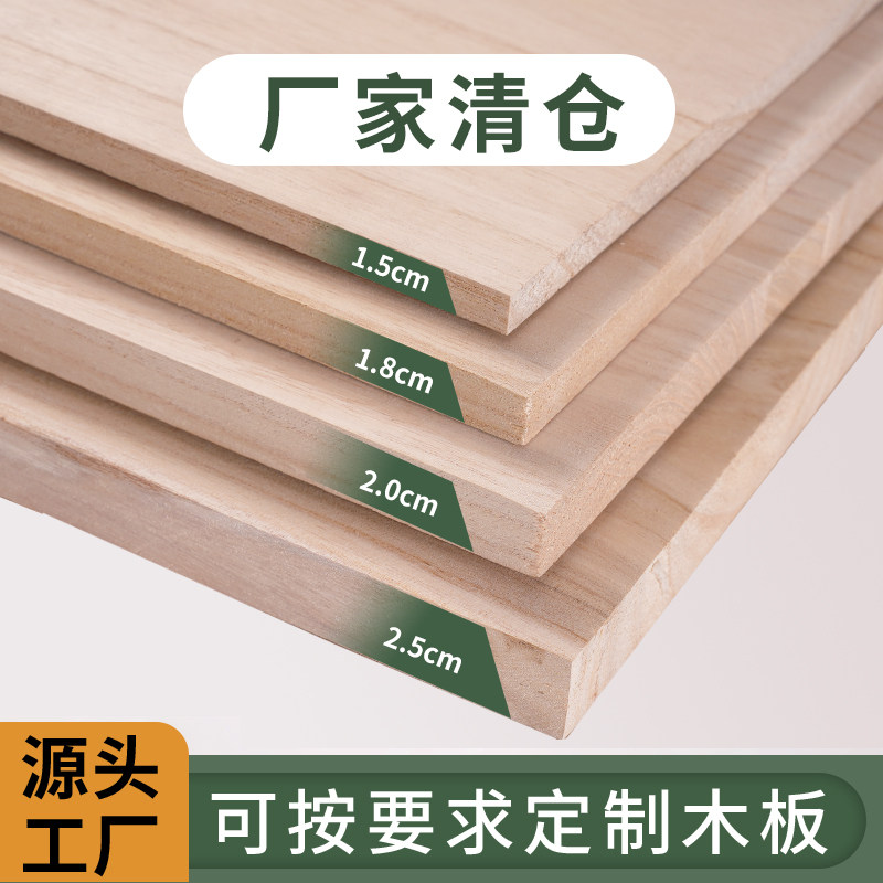供应木板实木板材松木板尺寸桐木板片原木面板衣柜分层隔板子厂图片