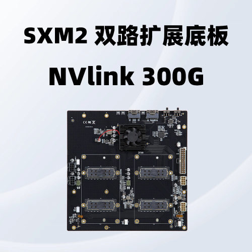 英伟达V100 SXM2显卡 免拆分 300G NVLink 互连双卡 Aom-sxmv简化
