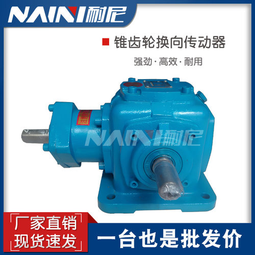 T型齿轮箱T16-1-UD-O直角转向箱T16-1-U-O十字换向器减速机低噪音