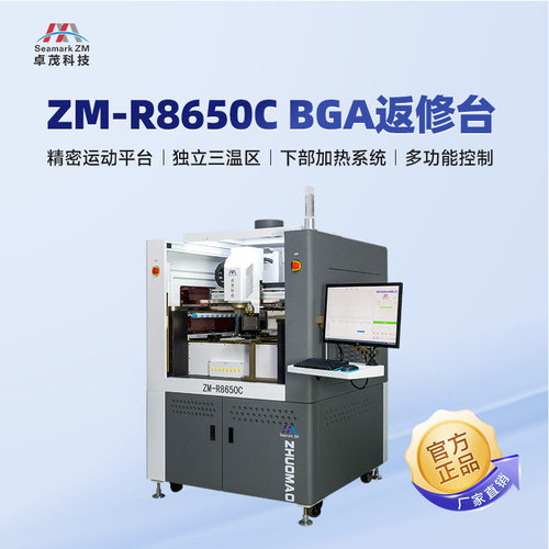 卓茂科技光学对位BGA返修工作台 大型PCB板贴片器件bga维修台设备