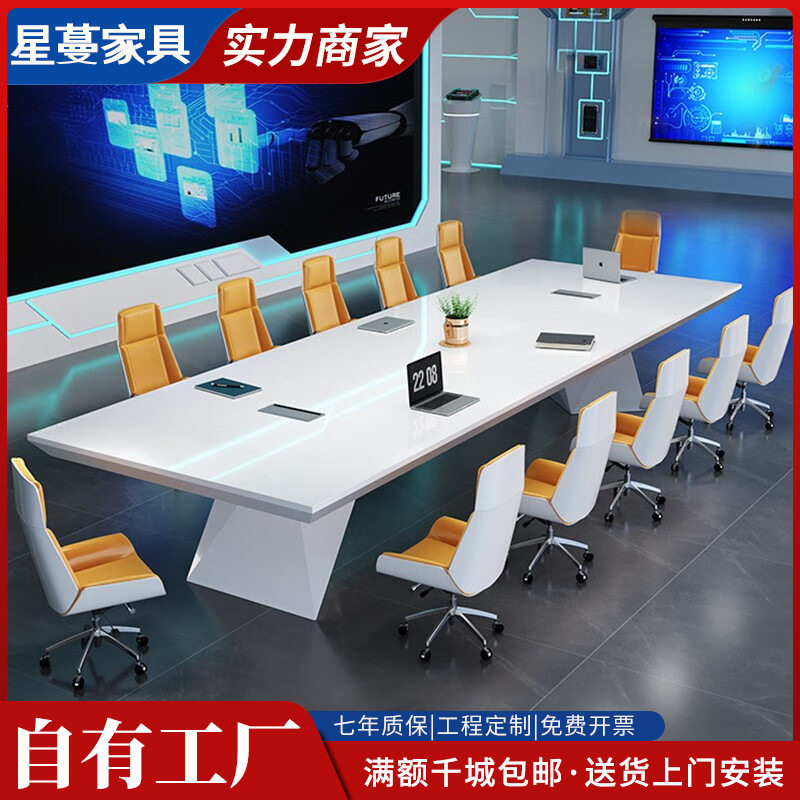 烤漆办公会议桌椅组合简约现代大型商务接待洽谈办公室长桌会议桌图片
