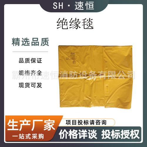 带电作业树脂绝缘毯YS241-01-04绝缘包毯日本YS绝缘遮蔽毯