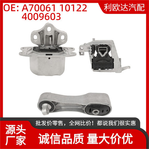 A70061发动机电机和变速箱支架3件适用于迷你Cooper 2014-2021
