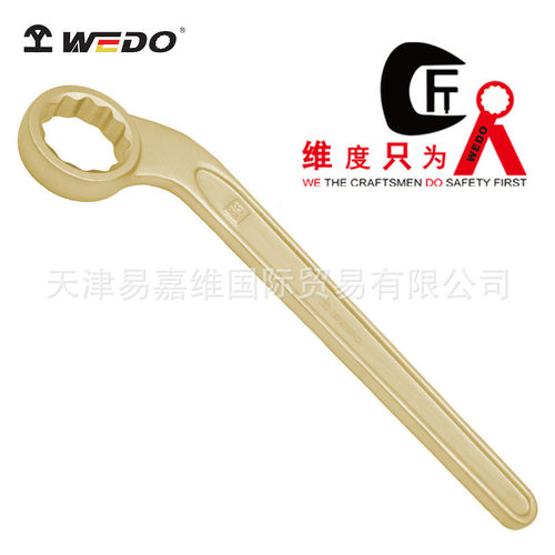WEDO维度防爆弯柄单头梅花扳手铝青铜长柄无火花防爆工具AL157
