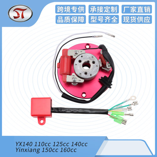 摩托车线圈CDI配件套装Yinxiang 150cc 160cc 50cc Motor 电动车