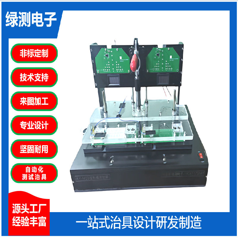 PCBA烧录SMT功能测试架治具FPC治具镭雕点胶锁螺丝焊接自动化治具图片