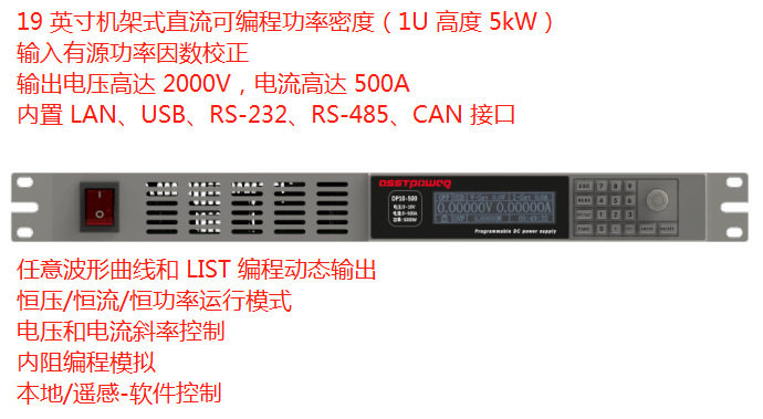 机架式1U程控可编程直流电源600V5A8.5A可调5100W精日DP600-8.5图片